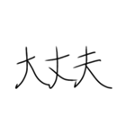 文字を打つのも億劫なひとのために（個別スタンプ：33）