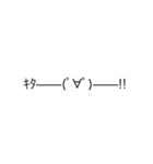 昔懐かし？顔文字スタンプ！（個別スタンプ：1）