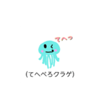 手描き！クラゲ〜ズ10種類！（個別スタンプ：8）