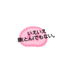 微妙なAOIスタンプ（個別スタンプ：21）