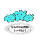 賑やかな方々です(2)（個別スタンプ：33）
