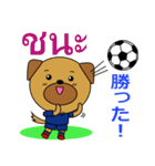タイのサッカー犬（個別スタンプ：8）