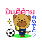 タイのサッカー犬（個別スタンプ：12）