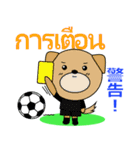 タイのサッカー犬（個別スタンプ：16）