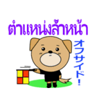 タイのサッカー犬（個別スタンプ：17）