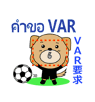 タイのサッカー犬（個別スタンプ：18）