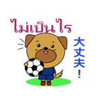 タイのサッカー犬（個別スタンプ：19）