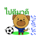 タイのサッカー犬（個別スタンプ：20）