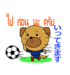 タイのサッカー犬（個別スタンプ：21）