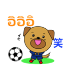 タイのサッカー犬（個別スタンプ：25）