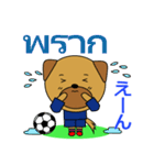 タイのサッカー犬（個別スタンプ：26）