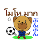 タイのサッカー犬（個別スタンプ：27）