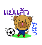 タイのサッカー犬（個別スタンプ：28）