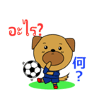 タイのサッカー犬（個別スタンプ：29）