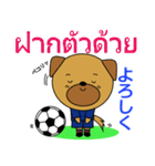 タイのサッカー犬（個別スタンプ：30）