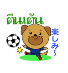 タイのサッカー犬（個別スタンプ：31）