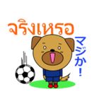 タイのサッカー犬（個別スタンプ：32）