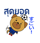 タイのサッカー犬（個別スタンプ：33）