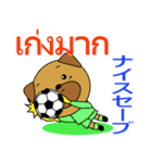 タイのサッカー犬（個別スタンプ：35）