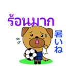 タイのサッカー犬（個別スタンプ：36）
