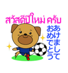タイのサッカー犬（個別スタンプ：39）