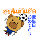 タイのサッカー犬（個別スタンプ：40）