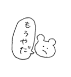 てきとうクマちゃん（個別スタンプ：1）