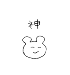 てきとうクマちゃん（個別スタンプ：11）