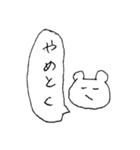 てきとうクマちゃん（個別スタンプ：14）