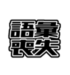 推し・自担が今日も尊いんです！（個別スタンプ：18）