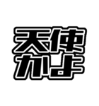 推し・自担が今日も尊いんです！（個別スタンプ：19）