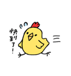 中国語をしゃべるとり（個別スタンプ：1）