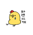 中国語をしゃべるとり（個別スタンプ：12）