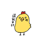 中国語をしゃべるとり（個別スタンプ：14）