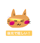 いつも笑顔の猫3（個別スタンプ：4）