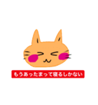 いつも笑顔の猫3（個別スタンプ：17）