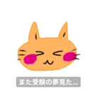 いつも笑顔の猫3（個別スタンプ：35）