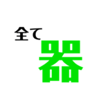 気持ち「文字」（個別スタンプ：2）