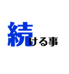 気持ち「文字」（個別スタンプ：12）