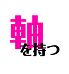 気持ち「文字」（個別スタンプ：18）