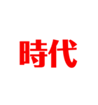 気持ち「文字」（個別スタンプ：19）