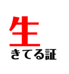 気持ち「文字」（個別スタンプ：23）