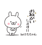【けちちゃん専用】敬語スタンプ【うさぎ】（個別スタンプ：11）