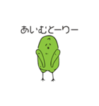 グリーン・ピーちゃんと愉快な仲間たち（個別スタンプ：2）