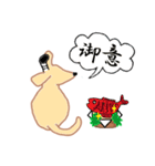 【武士語】薄茶色のワンコ(犬) 侍犬♪（個別スタンプ：35）