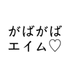 クラン用語（個別スタンプ：2）