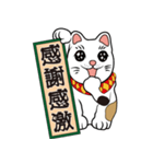 【笑門来福】招き猫（個別スタンプ：1）