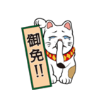 【笑門来福】招き猫（個別スタンプ：4）