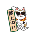 【笑門来福】招き猫（個別スタンプ：6）