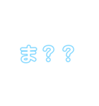 ヤンチャstamp（個別スタンプ：1）